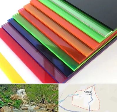 فروش پلکسی گلاس در کردان