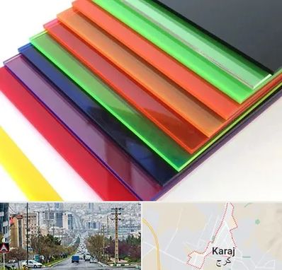 فروش پلکسی گلاس در گوهردشت کرج 