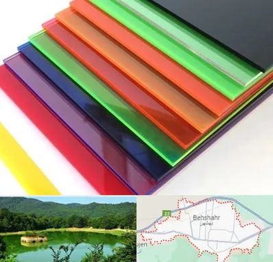 فروش پلکسی گلاس در بهشهر