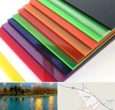 فروش پلکسی گلاس در قروه