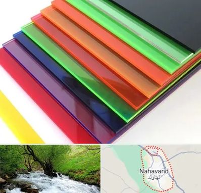 فروش پلکسی گلاس در نهاوند