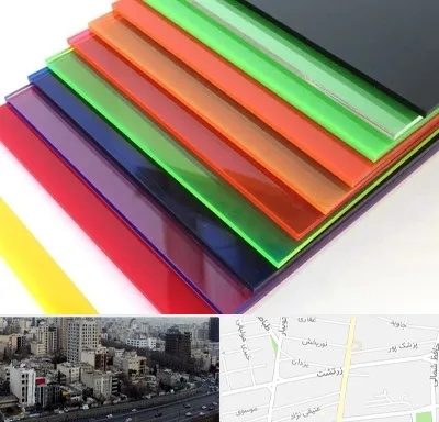 فروش پلکسی گلاس در زرتشت