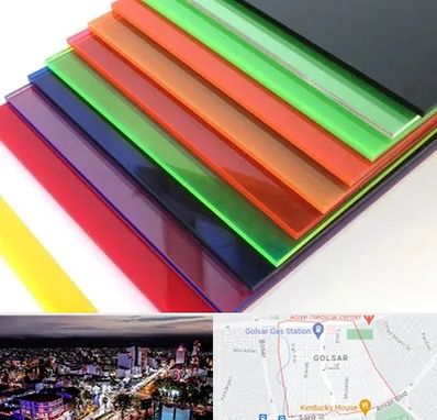 فروش پلکسی گلاس در گلسار رشت