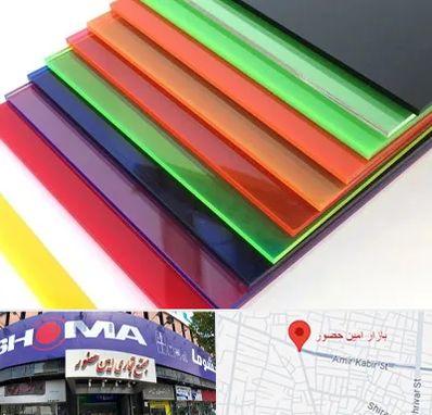 فروش پلکسی گلاس در امین حضور