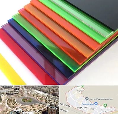 فروش پلکسی گلاس در پرند
