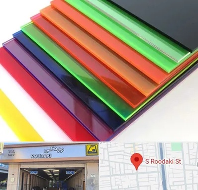 فروش پلکسی گلاس در رودکی