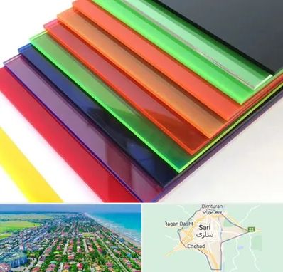 فروش پلکسی گلاس در ساری