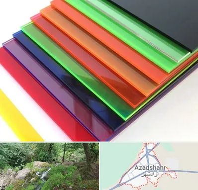 فروش پلکسی گلاس در آزادشهر