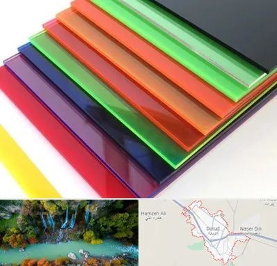 فروش پلکسی گلاس در دورود