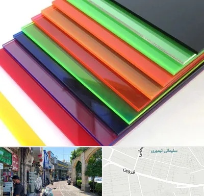 فروش پلکسی گلاس در خیابان قزوین