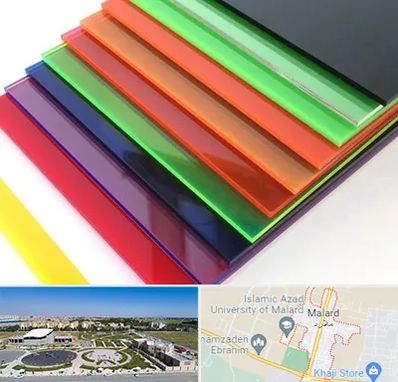 فروش پلکسی گلاس در ملارد