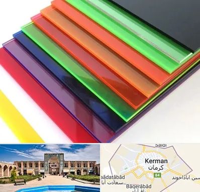 فروش پلکسی گلاس در کرمان