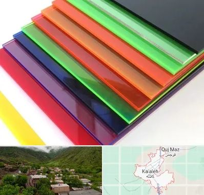 فروش پلکسی گلاس در کلاله