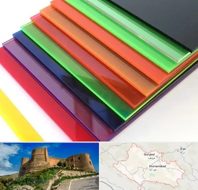 فروش پلکسی گلاس در لرستان
