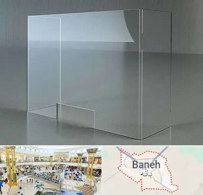 فروش طلق پلاستیکی در بانه