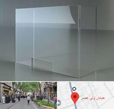 فروش طلق پلاستیکی در ولیعصر شهریار