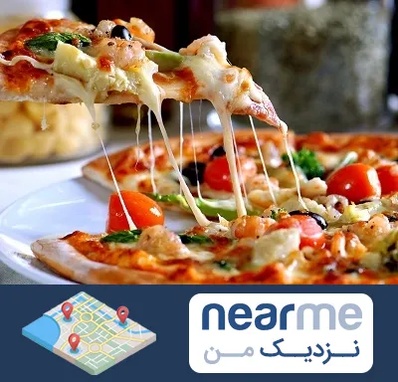 پیتزا در نزدیک من