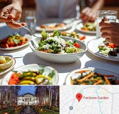 رستوران رژیمی در باغ فردوس
