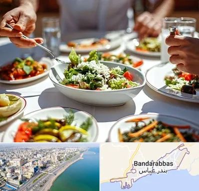 رستوران رژیمی در بندرعباس