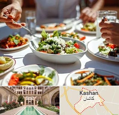 رستوران رژیمی در کاشان