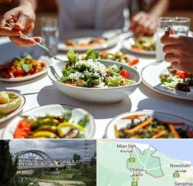 رستوران رژیمی در چالوس