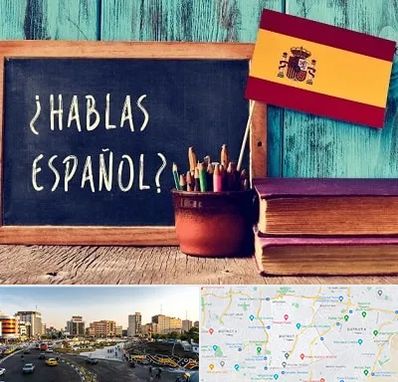 آموزشگاه زبان اسپانیایی در منطقه 7 تهران