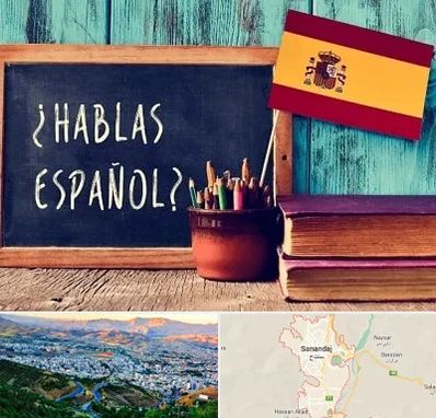 آموزشگاه زبان اسپانیایی در سنندج