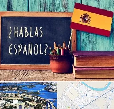 آموزشگاه زبان اسپانیایی در کوروش اهواز