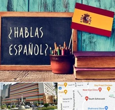 آموزشگاه زبان اسپانیایی در سهروردی