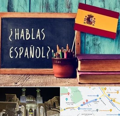 آموزشگاه زبان اسپانیایی در زرگری شیراز