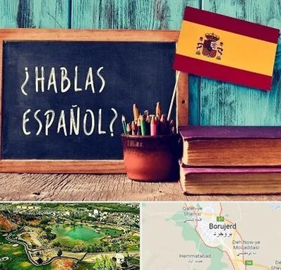 آموزشگاه زبان اسپانیایی در بروجرد