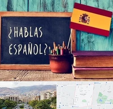 آموزشگاه زبان اسپانیایی در خانی آباد