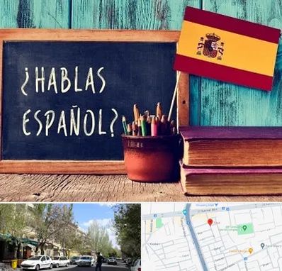 آموزشگاه زبان اسپانیایی در کوی فیروز تبریز