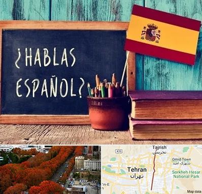 آموزشگاه زبان اسپانیایی در ولیعصر