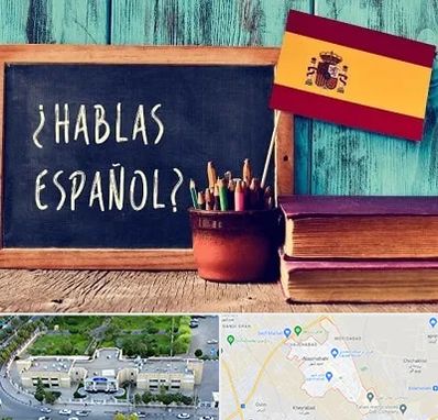 آموزشگاه زبان اسپانیایی در نسیم شهر