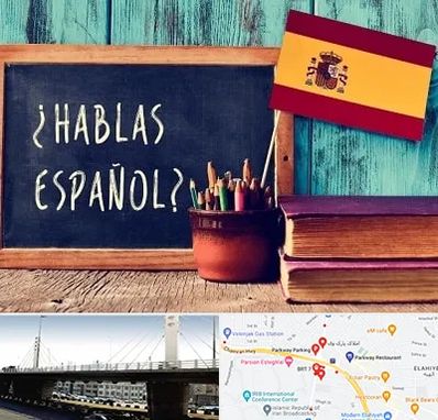 آموزشگاه زبان اسپانیایی در پارک وی