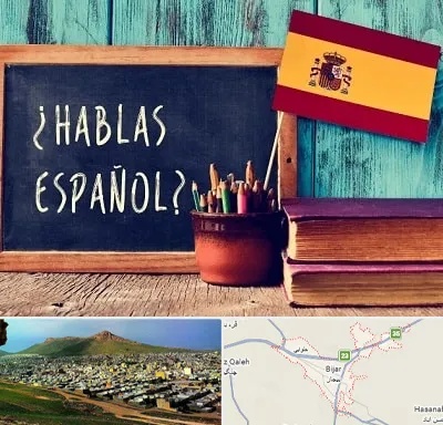 آموزشگاه زبان اسپانیایی در بیجار