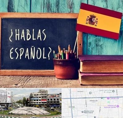 آموزشگاه زبان اسپانیایی در مرکز تهران