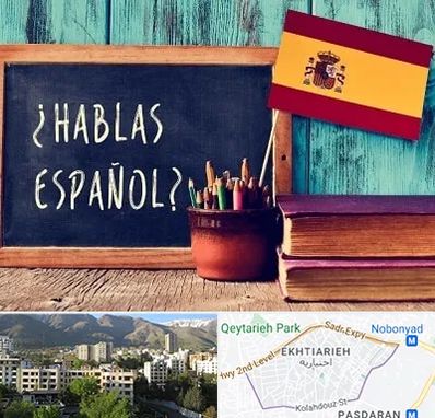 آموزشگاه زبان اسپانیایی در اختیاریه