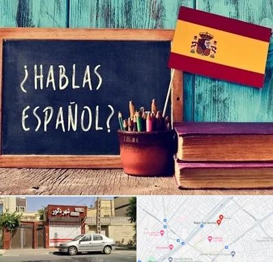 آموزشگاه زبان اسپانیایی در باجک قم