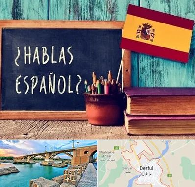 آموزشگاه زبان اسپانیایی در دزفول