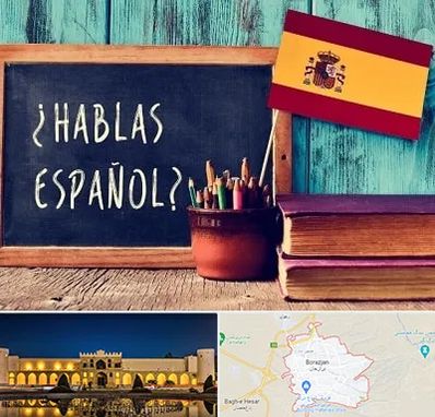 آموزشگاه زبان اسپانیایی در برازجان