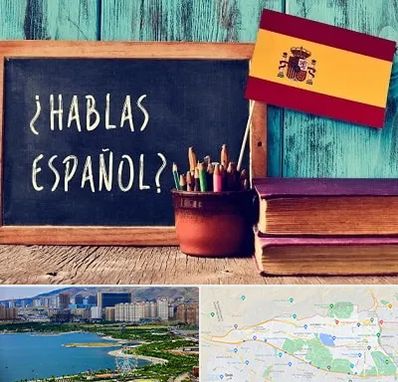 آموزشگاه زبان اسپانیایی در منطقه 22 تهران