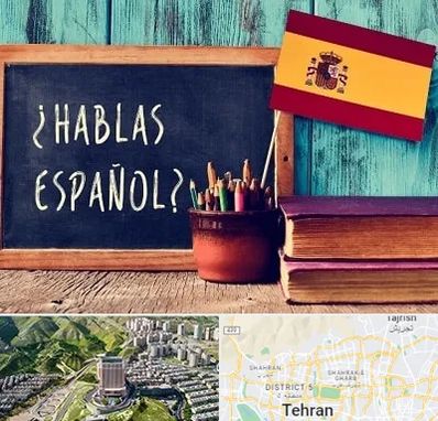 آموزشگاه زبان اسپانیایی در شمال تهران