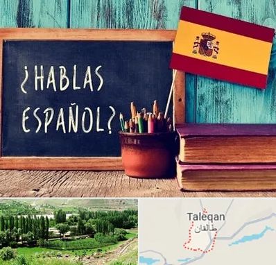 آموزشگاه زبان اسپانیایی در طالقان