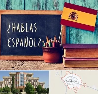 آموزشگاه زبان اسپانیایی در دهدشت