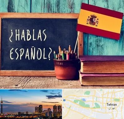 آموزشگاه زبان اسپانیایی در غرب تهران