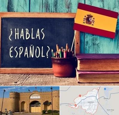 آموزشگاه زبان اسپانیایی در ایرانشهر