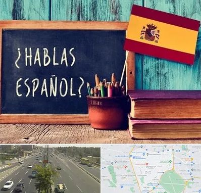 آموزشگاه زبان اسپانیایی در منطقه 17 تهران