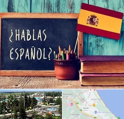 آموزشگاه زبان اسپانیایی در رودسر